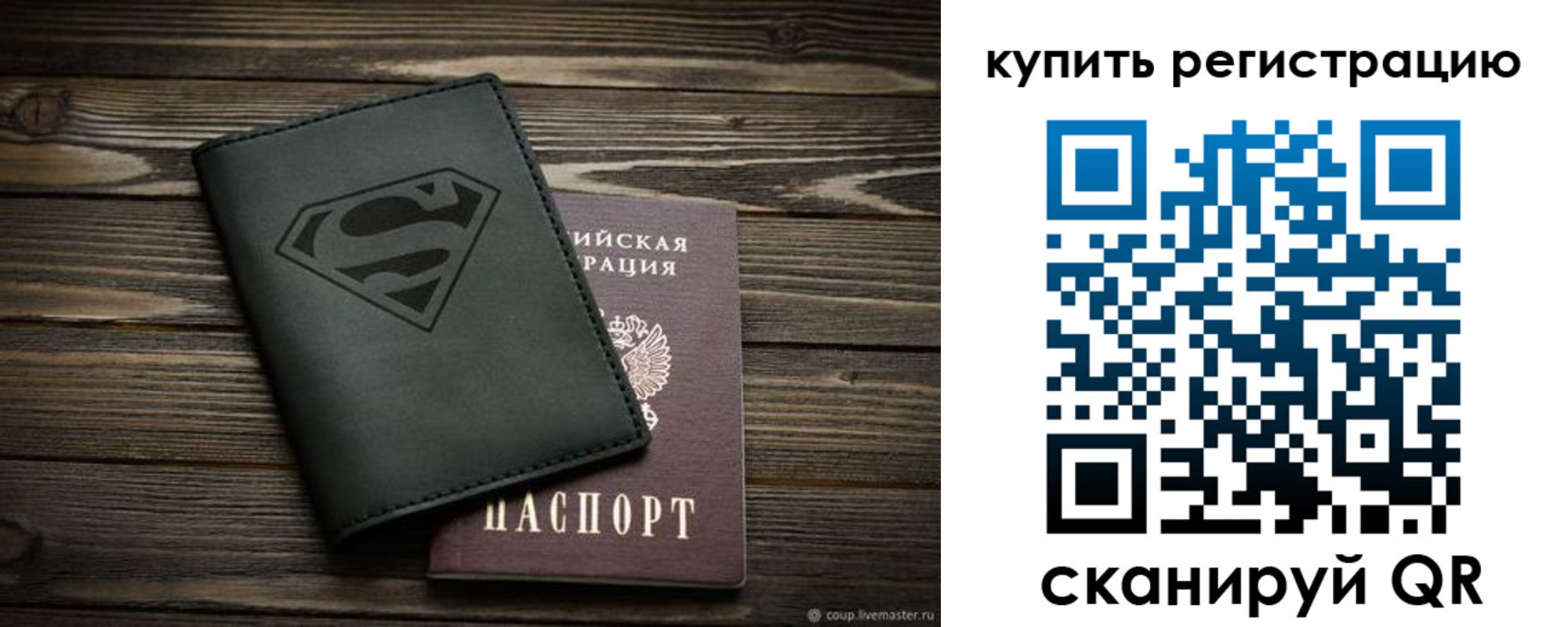 прописка штамп в Губкинском