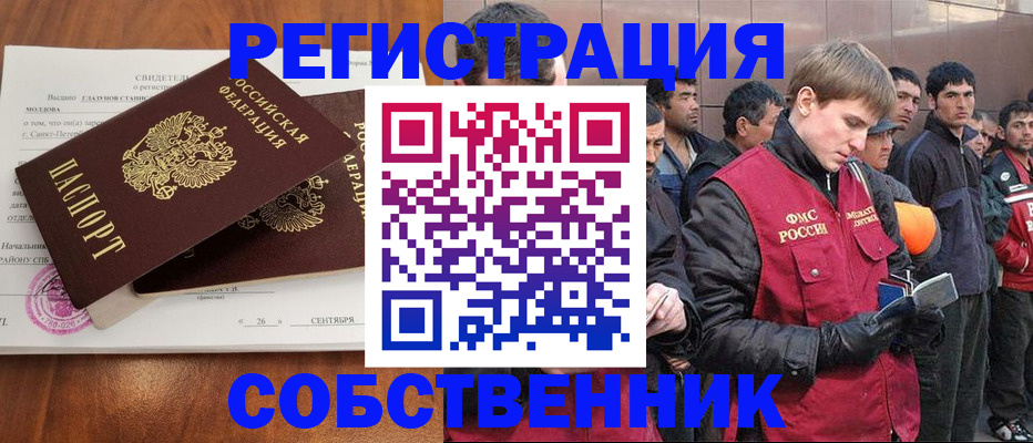 прописка штамп в Губкинском