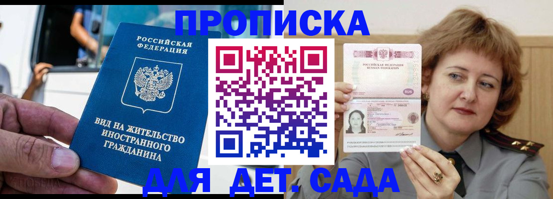 временная регистрация для всех в Губкинском