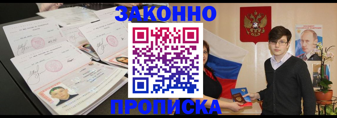 найти адрес прописки в Губкинском