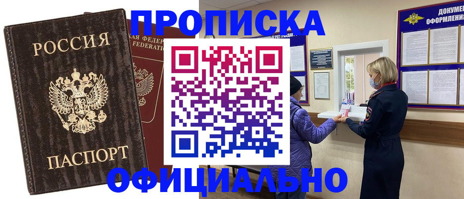 регистрация в Губкинском