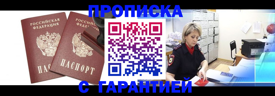 временная регистрация адрес в Губкинском