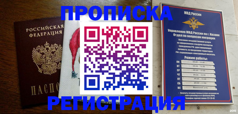 временная регистрация в квартире в Губкинском