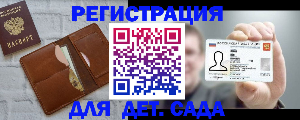 прописка для школы в Губкинском