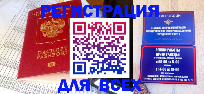 прописка штамп в Губкинском